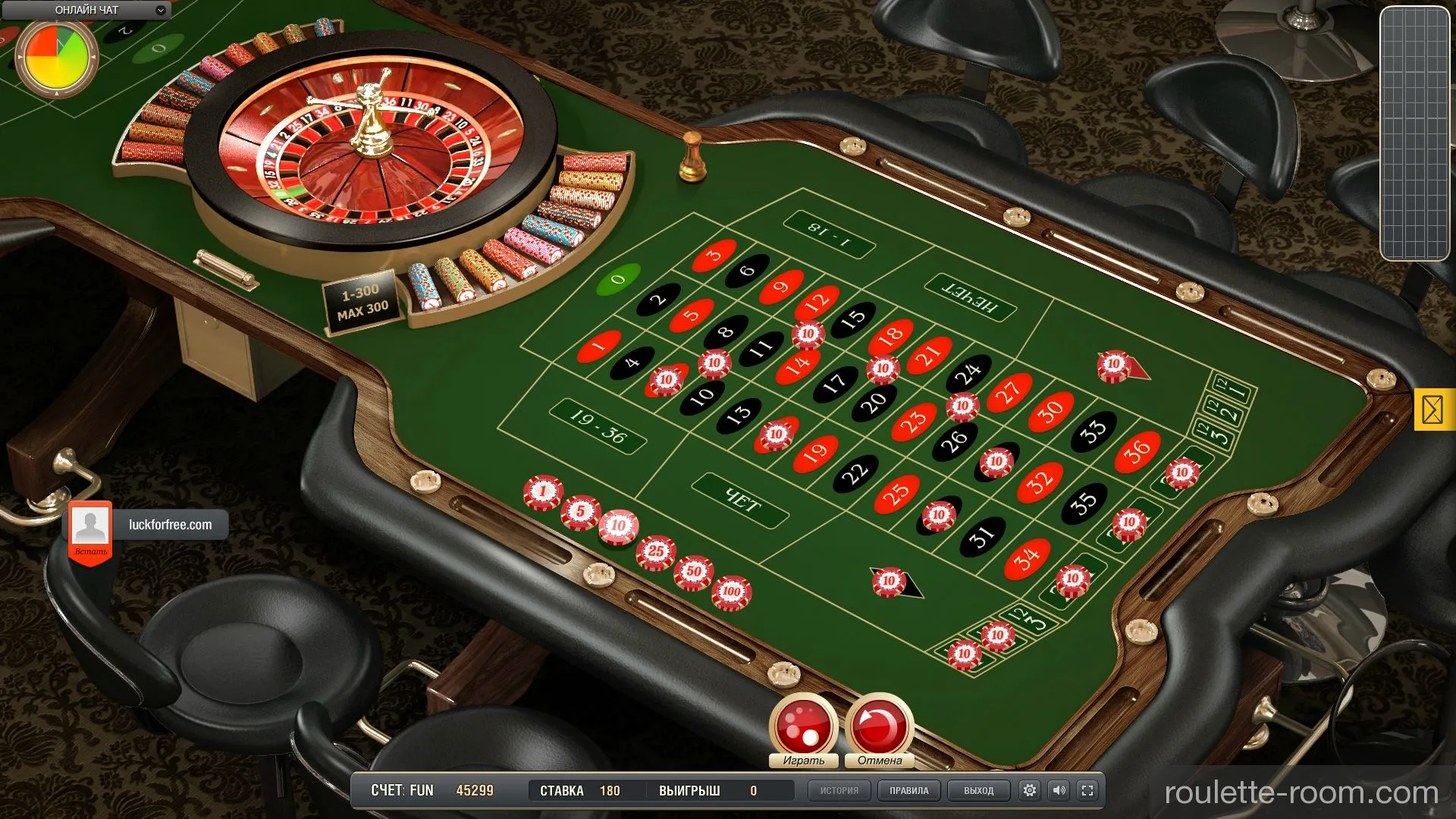 Французская рулетка онлайн