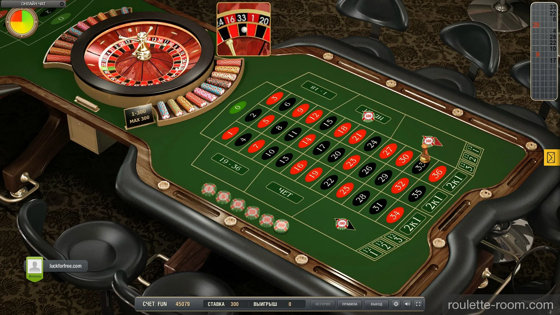 Французская рулетка